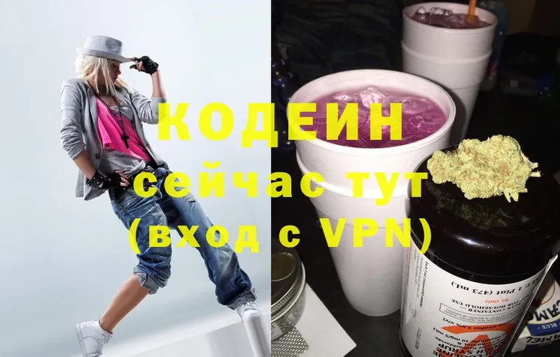 закладки  Сортавала  Кодеин Purple Drank 